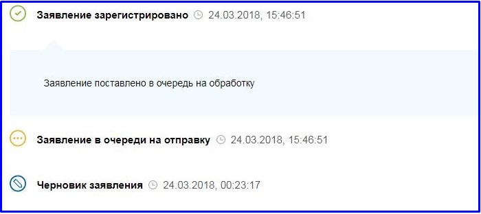 Ошибка При Регистрации Авто на Госуслугах – Информация по заявлению Ошибка При Регистрации Авто на Госуслугах – Информация по заявлению