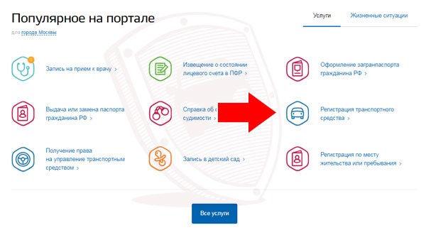 Ошибка При Регистрации Авто на Госуслугах – Информация по заявлению Ошибка При Регистрации Авто на Госуслугах – Информация по заявлению