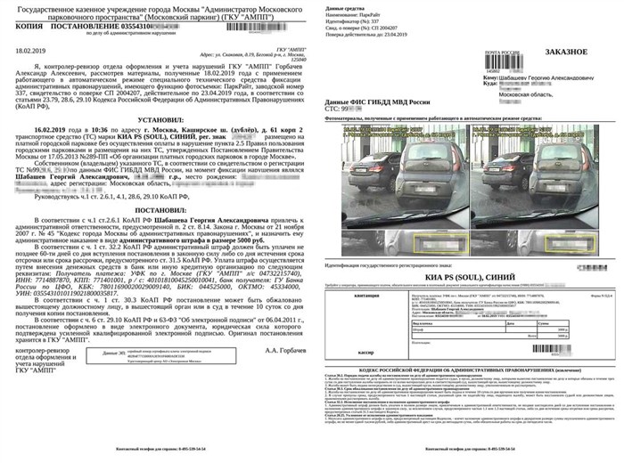 Оплатила Парковку по Ошибке за Другую Авто Как оплачивать парковку Оплатила Парковку по Ошибке за Другую Авто Как оплачивать парковку