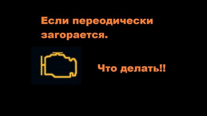 Лада Веста Горит Чек Двигателя Троит Проверка и тест Лада Веста Горит Чек Двигателя Троит Проверка и тест