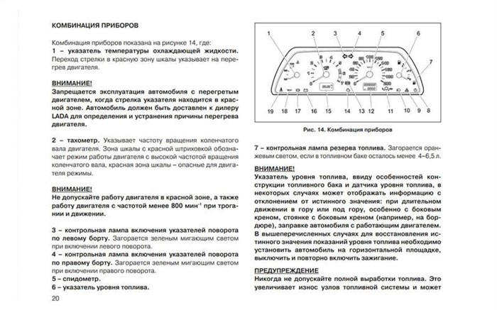 Горит Лампочка Ваз 2114 Сколько Можно Проехать. 4 оффлайн андрейw123 Горит Лампочка Ваз 2114 Сколько Можно Проехать. 4 оффлайн андрейw123