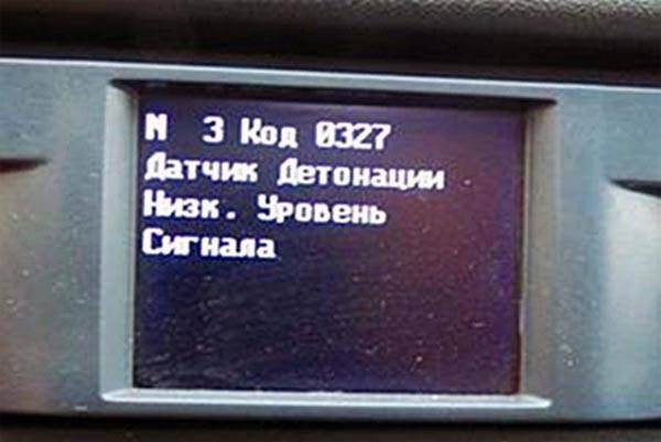 Ваз 2115 Ошибка Обрыв Датчика Детонации Что делать при неисправностях Ваз 2115 Ошибка Обрыв Датчика Детонации Что делать при неисправностях