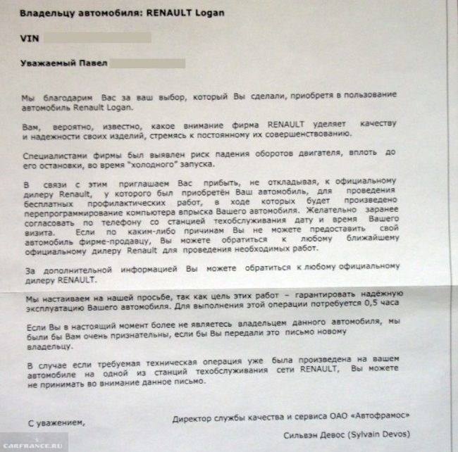 Почему Горит Сервис на Рено Лагуна 2 © Стартер не крутит Почему Горит Сервис на Рено Лагуна 2 © Стартер не крутит