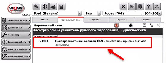 Ошибка P2121 Форд Фокус 2 Рестайлинг. Способы устранения Ошибка P2121 Форд Фокус 2 Рестайлинг. Способы устранения