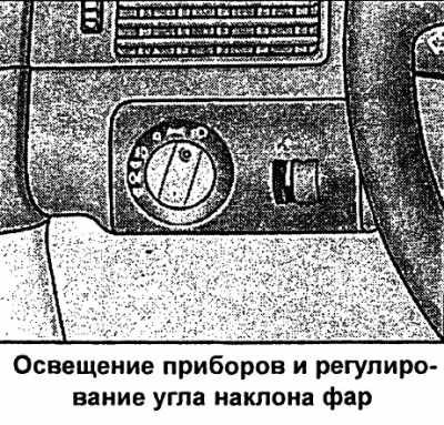 Не Горит Ближний Свет на Ауди а6 с5. При включенном зажигании Не Горит Ближний Свет на Ауди а6 с5. При включенном зажигании
