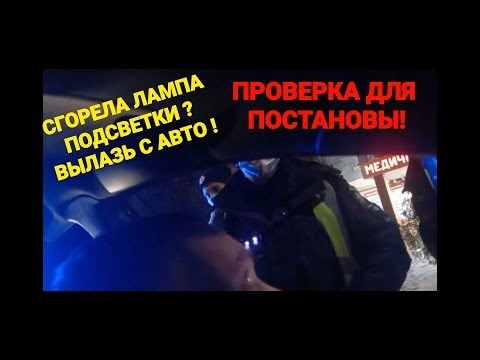Не Горит Подсветка Номера Ауди а4 б5 • Как избежать наказания Не Горит Подсветка Номера Ауди а4 б5 • Как избежать наказания