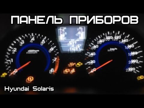 Ошибки на Панели Приборов Hyundai Solaris • Ошибка p2188 Ошибки на Панели Приборов Hyundai Solaris • Ошибка p2188