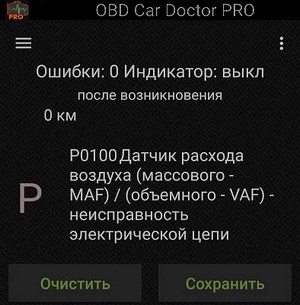 Фиат Альбеа Ошибка P0101 и 0106 • Неисправности двигателя Фиат Альбеа Ошибка P0101 и 0106 • Неисправности двигателя
