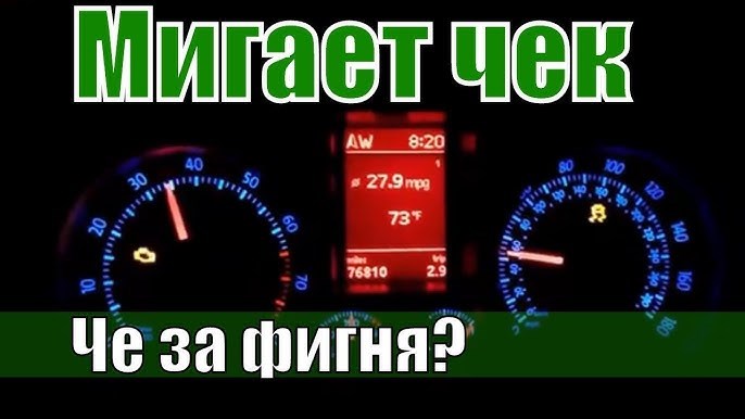 Горит Индикатор Скольжения на Тойота Рав 4… Топливная крышка Горит Индикатор Скольжения на Тойота Рав 4… Топливная крышка