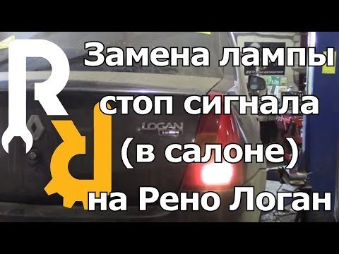 Рено Сценик не Горит Подсветка Номера – Типы подключения Рено Сценик не Горит Подсветка Номера – Типы подключения