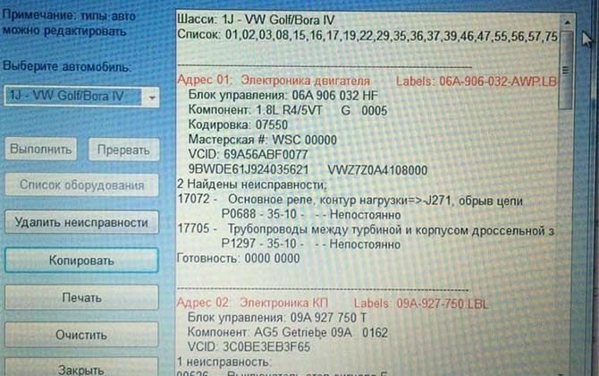 Р0734 Ошибка Акпп Фольксваген Пассат б5 – Фольксваген пассат Р0734 Ошибка Акпп Фольксваген Пассат б5 – Фольксваген пассат