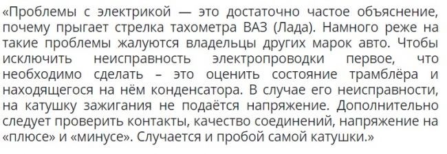 Причины по Которой Дергается Тахометр в Авто • Неисправность проводки Причины по Которой Дергается Тахометр в Авто • Неисправность проводки