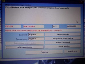 Ошибка Р0155 Тойота Ленд Крузер 100 – Проверка датчика Ошибка Р0155 Тойота Ленд Крузер 100 – Проверка датчика