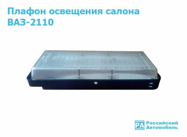 Не Горит Подсветка Торпеды Ваз 2110 • Проблемы с проводкой Не Горит Подсветка Торпеды Ваз 2110 • Проблемы с проводкой
