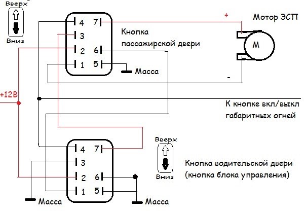Не Горит Подсветка Стеклоподъемника на Ваз © Проблемы с проводкой Не Горит Подсветка Стеклоподъемника на Ваз © Проблемы с проводкой