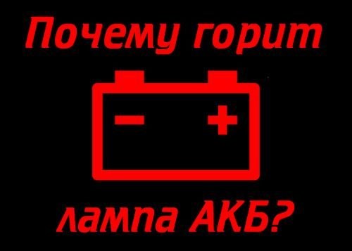 На Автомобильном Аккумуляторе Глазок Горит Красным. Обозначения цветов На Автомобильном Аккумуляторе Глазок Горит Красным. Обозначения цветов