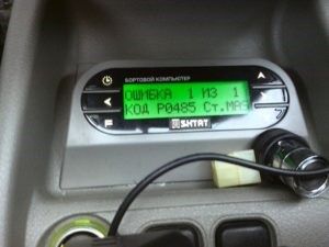 Лада Гранта Ошибка Р0645 Без Кондиционера. Самостоятельная диагностика Лада Гранта Ошибка Р0645 Без Кондиционера. Самостоятельная диагностика