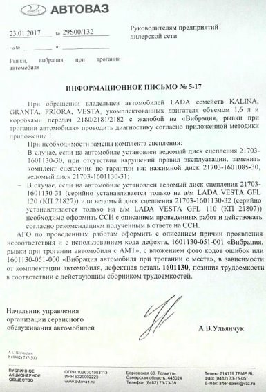 Лада Веста Дергается на Холостом Ходу. Санкт-петербург петрозаводск Лада Веста Дергается на Холостом Ходу. Санкт-петербург петрозаводск