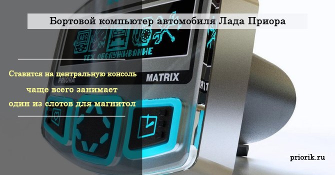 Коды Ошибок Бортового Компьютера Штат Приора • Контроллеры итэлма Коды Ошибок Бортового Компьютера Штат Приора • Контроллеры итэлма