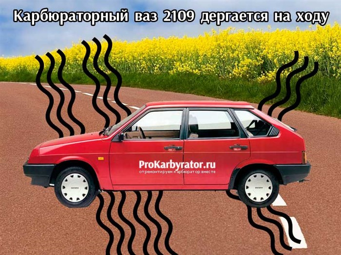 Ваз 2108 на Холостом Ходу Дергается. Методы решения Ваз 2108 на Холостом Ходу Дергается. Методы решения