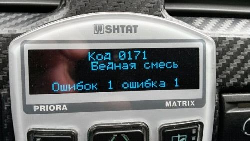 Код Ошибки P0171 Тойота Королла 150… 32 ошибка королла Код Ошибки P0171 Тойота Королла 150… 32 ошибка королла