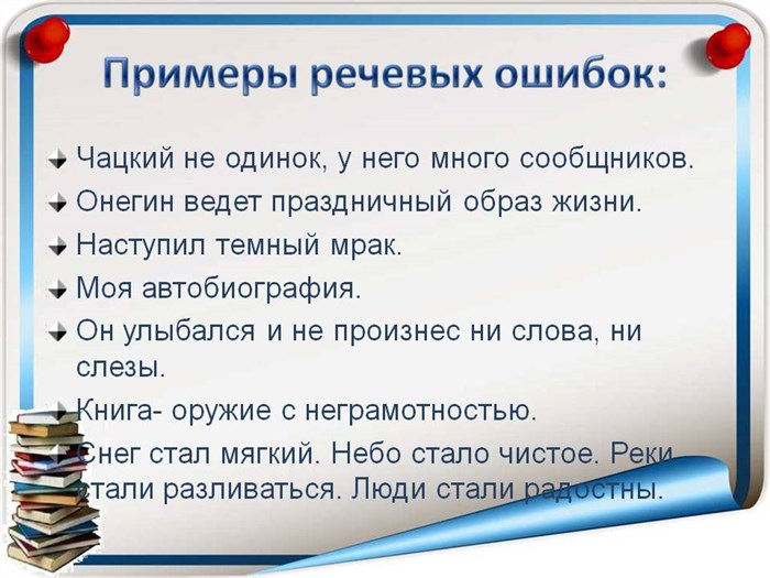 Я Купила Экономный Автомобиль Речевая Ошибка • Звони́т звони́шь звони́те Я Купила Экономный Автомобиль Речевая Ошибка • Звони́т звони́шь звони́те