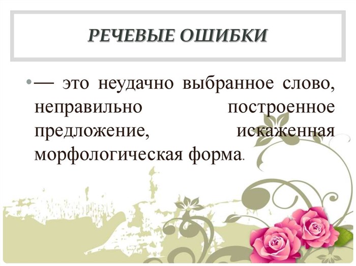 Ученик Заполнял Таблицу Проверь Его Работу Если Есть Ошибки Исправь их Автомобиль Тополь • Состав слова Ученик Заполнял Таблицу Проверь Его Работу Если Есть Ошибки Исправь их Автомобиль Тополь • Состав слова