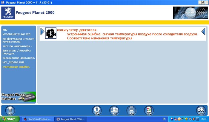 Р0683 и Р0100 Ошибка Пежо Боксер 3 • Причины ошибки Р0683 и Р0100 Ошибка Пежо Боксер 3 • Причины ошибки