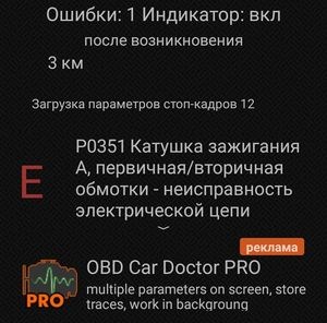 Р0204 Форсунка Цилиндра 4 Обрыв Цепи Управления – Течь сальников Р0204 Форсунка Цилиндра 4 Обрыв Цепи Управления – Течь сальников