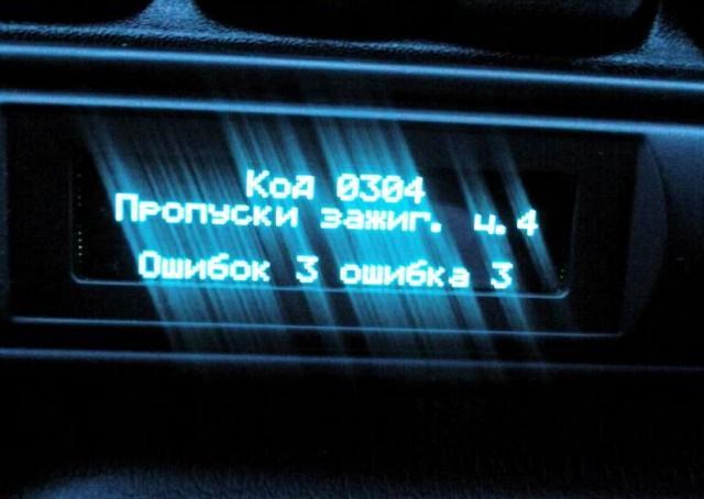 Пропуски Зажигания в 4 Цилиндре Калина. Диагностика неисправности Пропуски Зажигания в 4 Цилиндре Калина. Диагностика неисправности