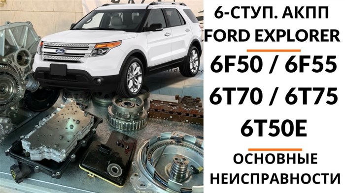 Проверьте Заправочную Горловину Ошибка Ford Explorer 5 Обслуживание и спецификации Проверьте Заправочную Горловину Ошибка Ford Explorer 5 Обслуживание и спецификации