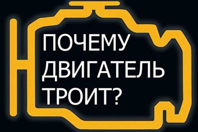 Почему Горит Чек в Машине Киа Спектра. Отремонтировать самому Почему Горит Чек в Машине Киа Спектра. Отремонтировать самому