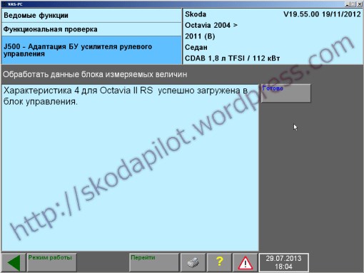Ошибка Рулевого Управления Шкода Октавия а5. Атмосферный 20fsi Ошибка Рулевого Управления Шкода Октавия а5. Атмосферный 20fsi