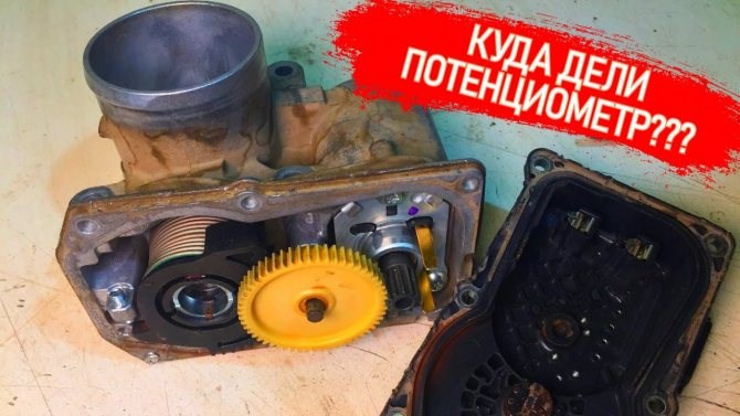 Ошибка Р2119 Рено Сандеро Степвей 2 • Тестирование проводки Ошибка Р2119 Рено Сандеро Степвей 2 • Тестирование проводки