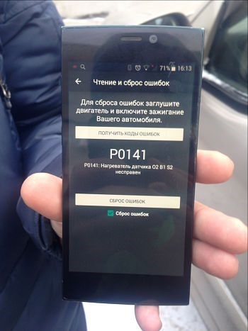 Ошибка Р0443 Рено Логан 1 Поколение • Диагностика авто Ошибка Р0443 Рено Логан 1 Поколение • Диагностика авто