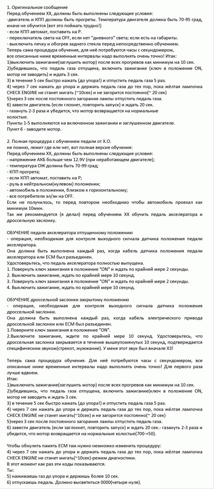Ошибка на Дроссельную Заслонку Ауди а4 • Оседание пыли Ошибка на Дроссельную Заслонку Ауди а4 • Оседание пыли