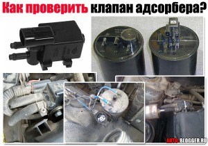 Ошибка Клапана Адсорбера на Ваз 2114 © Замена адсорбера Ошибка Клапана Адсорбера на Ваз 2114 © Замена адсорбера