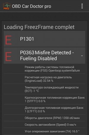 Ошибка P0522 Лада Гранта 8 Клапанная… Диагностика дмрв Ошибка P0522 Лада Гранта 8 Клапанная… Диагностика дмрв