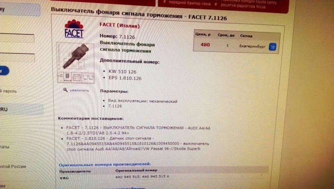 Ошибка P0504 Приора 16 Клапанов Причина • Реле бензонасоса Ошибка P0504 Приора 16 Клапанов Причина • Реле бензонасоса