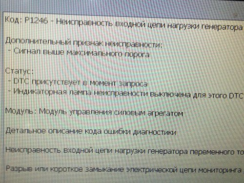 Ошибка D262 Форд Фокус 1 в Тестовом – Дополнительные работы Ошибка D262 Форд Фокус 1 в Тестовом – Дополнительные работы