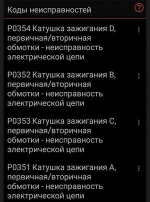 Ошибка 001674 Шкода Октавия Главное Реле Неисправности двигателя Ошибка 001674 Шкода Октавия Главное Реле Неисправности двигателя
