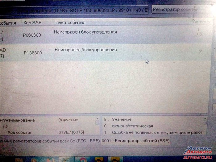 Ошибка 00003 Блок Управления 014 Неисправен Шкода Октавия – Неисправности лябда-зондов Ошибка 00003 Блок Управления 014 Неисправен Шкода Октавия – Неисправности лябда-зондов