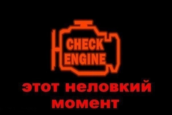 Не Горит Давление Масла Киа Спектра. Неисправность датчиков Не Горит Давление Масла Киа Спектра. Неисправность датчиков