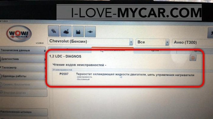 P0300 Код Ошибки на Шевроле Лачетти – Диагностика и ремонт P0300 Код Ошибки на Шевроле Лачетти – Диагностика и ремонт