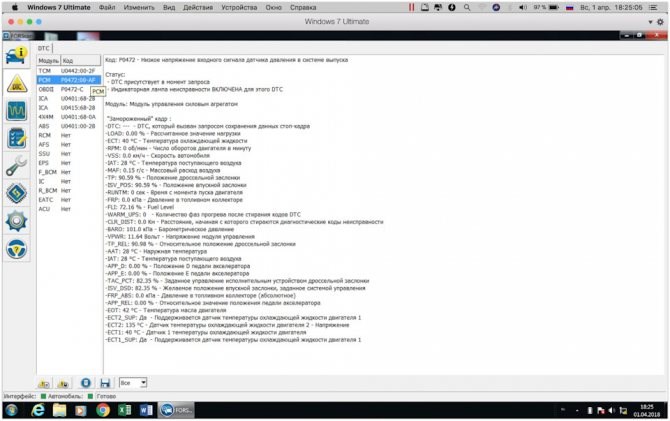Мазда сх 5 2014 Код Ошибки P06da. Плохое топливо Мазда сх 5 2014 Код Ошибки P06da. Плохое топливо