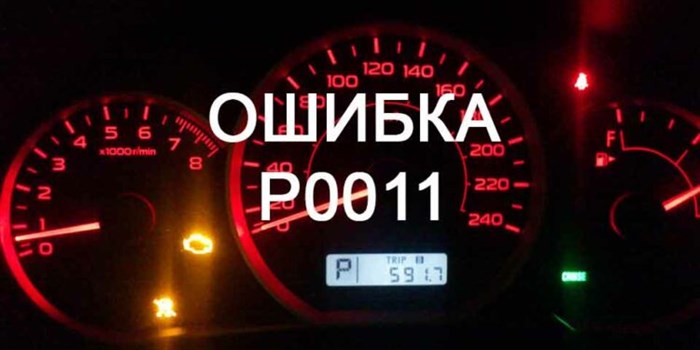 Код Ошибки Р1735 Опель Зафира б – Проверка проводки Код Ошибки Р1735 Опель Зафира б – Проверка проводки