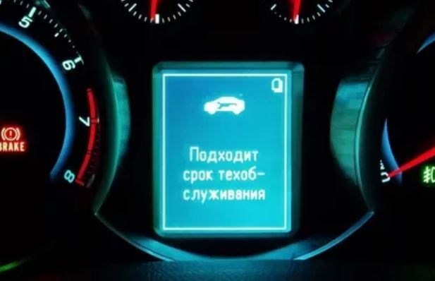 Код Ошибки 89 на Шевроле Орландо. Что с подвеской и тормозами Код Ошибки 89 на Шевроле Орландо. Что с подвеской и тормозами