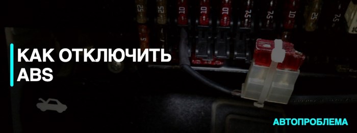 Как Снять Ошибку Абс на Ниссан Альмера. Неисправность p0841 Как Снять Ошибку Абс на Ниссан Альмера. Неисправность p0841