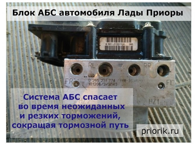 Как Сбросить Ошибку Абс на Приоре Самостоятельно… Замена блока abs Как Сбросить Ошибку Абс на Приоре Самостоятельно… Замена блока abs