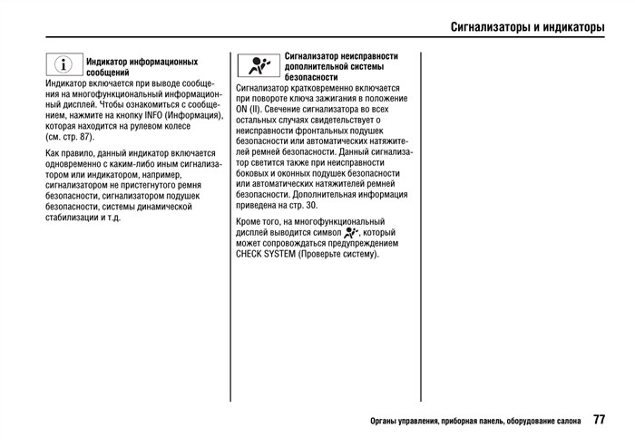 Загорелся Чек Vsa на Хонда Цивик 5д © Что важно запомнить Загорелся Чек Vsa на Хонда Цивик 5д © Что важно запомнить